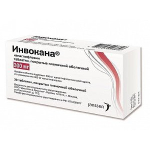 Инвокана таблетки покрытые пленочной оболочкой 300 мг 30 шт.