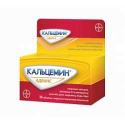 Кальцемин Адванс таблетки покрытые пленочной оболочкой 30 шт. Кальцемин Адванс таблетки покрытые пленочной оболочкой 30 шт.