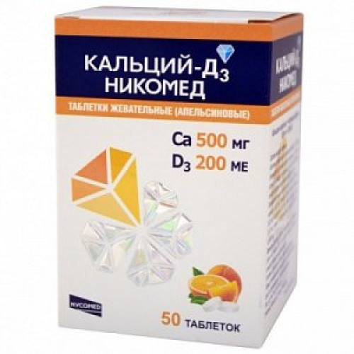 Кальций-Д3 Никомед таблетки жевательные 500 мг+200 МЕ 50 шт. Апельсин Кальций-Д3 Никомед таблетки жевательные 500 мг+200 МЕ 50 шт. Апельсин