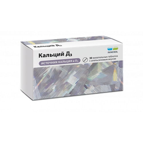 Кальций Д3 таблетки жевательные 30 шт. Обновление (БАД) Кальций Д3 таблетки жевательные 30 шт. Обновление (БАД)