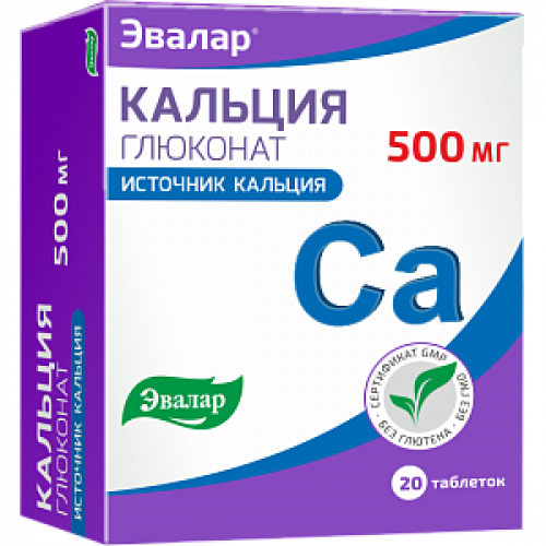 Кальция глюконат таблетки 500 мг 20 шт. Эвалар (БАД)