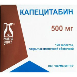 Капецитабин таблетки 500 мг 120 шт. ФармаСинтез Капецитабин таблетки 500 мг 120 шт. ФармаСинтез