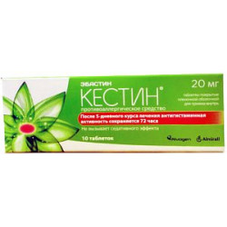 Кестин таблетки покрытые пленочной оболочкой 20 мг 10 шт.