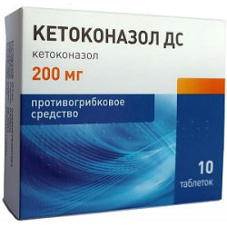 Кетоконазол ДС таблетки 200 мг 10 шт. Кетоконазол ДС таблетки 200 мг 10 шт.