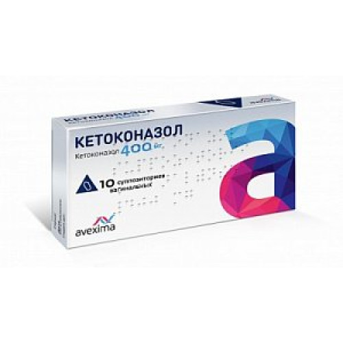 Кетоконазол суппозитории вагинальные 400 мг 10 шт. Кетоконазол суппозитории вагинальные 400 мг 10 шт.