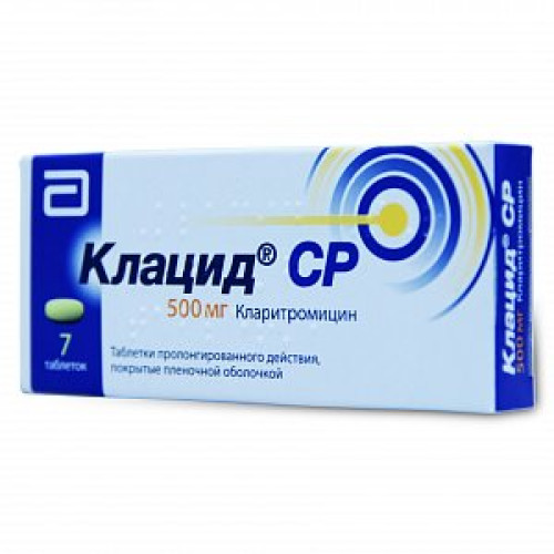 Клацид СР таблетки с пролонгированным высвобождением покрытые пленочной оболочкой 500 мг 7 шт. Клацид СР таблетки с пролонгированным высвобождением покрытые пленочной оболочкой 500 мг 7 шт.