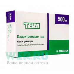 Кларитромицин-Тева таблетки покрытые пленочной оболочкой 500 мг 10 шт. Кларитромицин-Тева таблетки покрытые пленочной оболочкой 500 мг 10 шт.