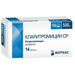 Кларитромицин таблетки 500 мг 14 шт. Кларитромицин таблетки 500 мг 14 шт.
