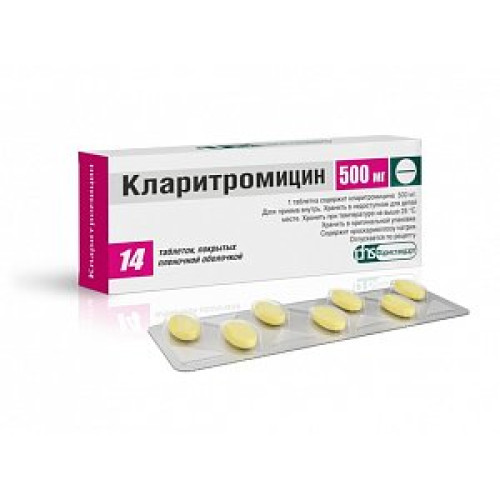 Кларитромицин таблетки покрытые пленочной оболочкой 500 мг 14 шт. Фармстандарт-Лексредства