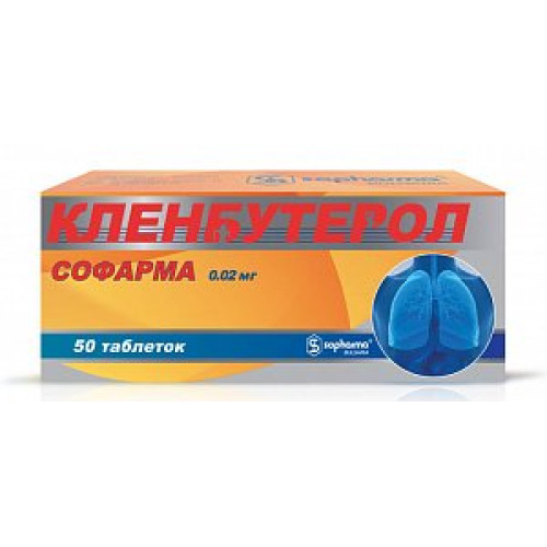 Кленбутерол Софарма таблетки 0,02 мг 50 шт. Кленбутерол Софарма таблетки 0,02 мг 50 шт.