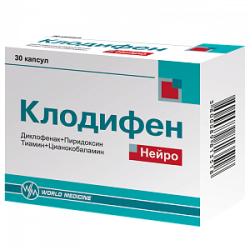 Клодифен Нейро капсулы 30 шт. Клодифен Нейро капсулы 30 шт.