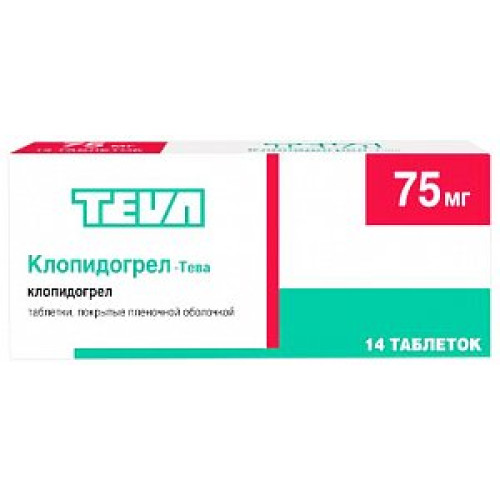 Клопидогрел-Тева таблетки покрытые пленочной оболочкой 75 мг 14 шт. Клопидогрел-Тева таблетки покрытые пленочной оболочкой 75 мг 14 шт.
