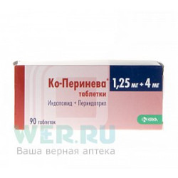Ко-Перинева таблетки 1,25 мг+4 мг 90 шт.