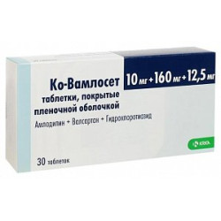Ко-Вамлосет таблетки покрытые пленочной оболочкой 10 мг+160 мг+12,5 мг 30 шт.