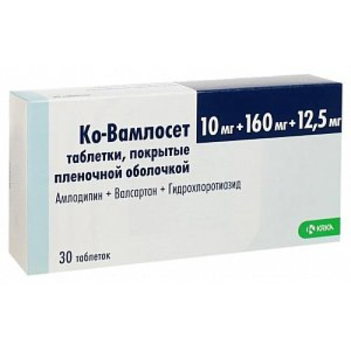 Ко-Вамлосет таблетки покрытые пленочной оболочкой 10 мг+160 мг+12,5 мг 30 шт. Ко-Вамлосет таблетки покрытые пленочной оболочкой 10 мг+160 мг+12,5 мг 30 шт.