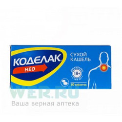 Коделак Нео таблетки покрытые пленочной оболочкой с модифицированным высвобождением 50 мг 10 шт.