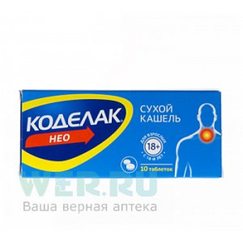 Коделак Нео таблетки покрытые пленочной оболочкой с модифицированным высвобождением 50 мг 10 шт. Коделак Нео таблетки покрытые пленочной оболочкой с модифицированным высвобождением 50 мг 10 шт.