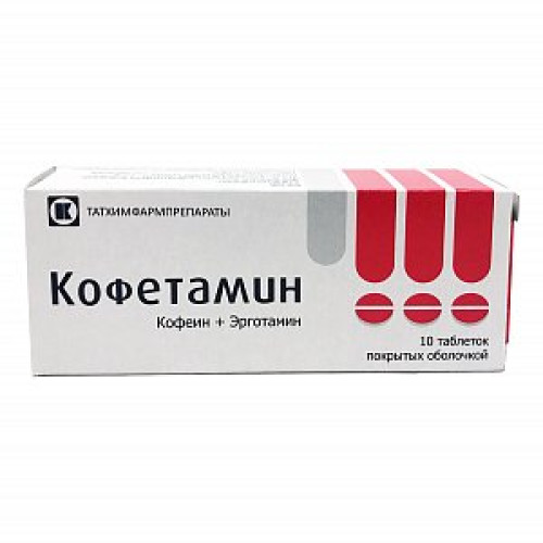 Кофетамин таблетки покрытые оболочкой 10 шт. Кофетамин таблетки покрытые оболочкой 10 шт.