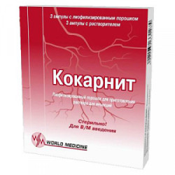 Кокарнит лиофилизат для приготовления раствора для внутримышечного введения 187,125 мг ампулы 3 шт. в комплекте с растворителем 2 мл ампулы 3 шт. Кокарнит лиофилизат для приготовления раствора для внутримышечного введения 187,125 мг ампулы 3 шт. в комплекте с растворителем 2 мл ампулы 3 шт.