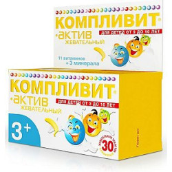 Компливит Актив таблетки жевательные для детей Банан 30 шт. Компливит Актив таблетки жевательные для детей Банан 30 шт.