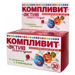 Компливит Актив таблетки жевательные для детей Вишня 30 шт. Компливит Актив таблетки жевательные для детей Вишня 30 шт.