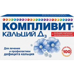 Компливит Кальций Д3 таблетки жевательные 500 мг+200 МЕ 100 шт. Апельсин Компливит Кальций Д3 таблетки жевательные 500 мг+200 МЕ 100 шт. Апельсин