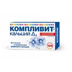 Компливит Кальций Д3 таблетки жевательные 500 мг+200 МЕ 120 шт. Апельсин Компливит Кальций Д3 таблетки жевательные 500 мг+200 МЕ 120 шт. Апельсин