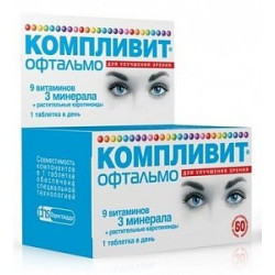 Компливит Офтальмо таблетки покрытые пленочной оболочкой 60 шт. Компливит Офтальмо таблетки покрытые пленочной оболочкой 60 шт.