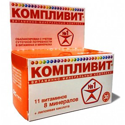 Компливит таблетки покрытые оболочкой 30 шт. Компливит таблетки покрытые оболочкой 30 шт.
