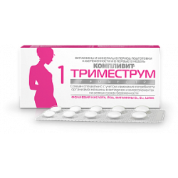 Компливит Триместрум 1 Триместр таблетки 30 шт. Компливит Триместрум 1 Триместр таблетки 30 шт.