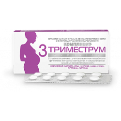 Компливит Триместрум 3 Триместр таблетки 30 шт. Компливит Триместрум 3 Триместр таблетки 30 шт.