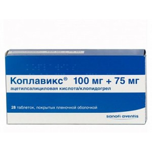 Коплавикс таблетки покрытые пленочной оболочкой 100 мг+75 мг 28 шт. Коплавикс таблетки покрытые пленочной оболочкой 100 мг+75 мг 28 шт.