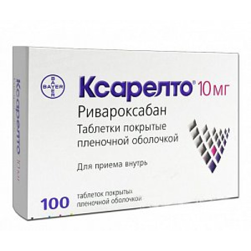 Ксарелто таблетки покрытые пленочной оболочкой 10 мг 100 шт. Ксарелто таблетки покрытые пленочной оболочкой 10 мг 100 шт.