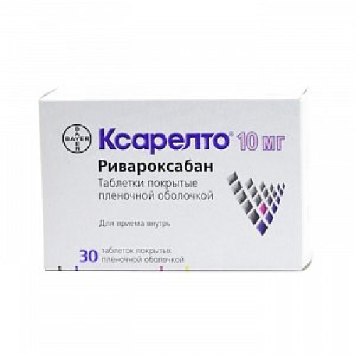 Ксарелто таблетки покрытые пленочной оболочкой 10 мг 30 шт. Ксарелто таблетки покрытые пленочной оболочкой 10 мг 30 шт.