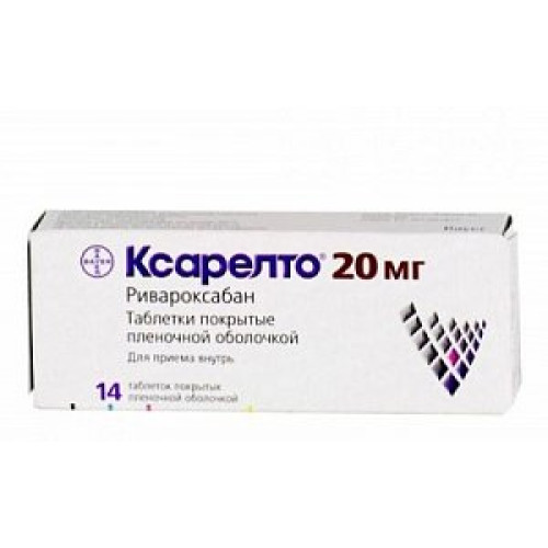 Ксарелто таблетки покрытые пленочной оболочкой 20 мг 14 шт. Ксарелто таблетки покрытые пленочной оболочкой 20 мг 14 шт.