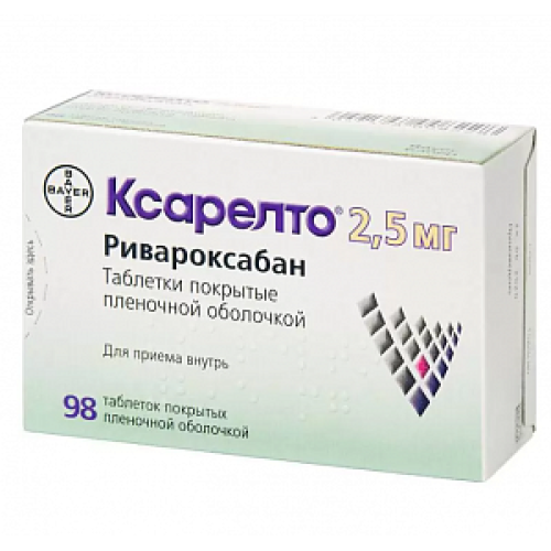 Ксарелто таблетки покрытые пленочной оболочкой 2,5 мг 98 шт. Ксарелто таблетки покрытые пленочной оболочкой 2,5 мг 98 шт.