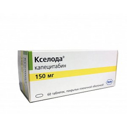 Кселода таблетки покрытые пленочной оболочкой 150 мг 60 шт. Кселода таблетки покрытые пленочной оболочкой 150 мг 60 шт.