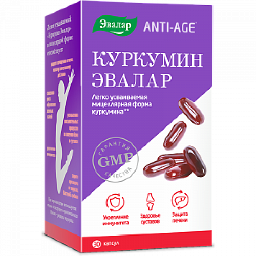 Куркумин Anti-Age Эвалар капсулы 30 шт. Куркумин Anti-Age Эвалар капсулы 30 шт.