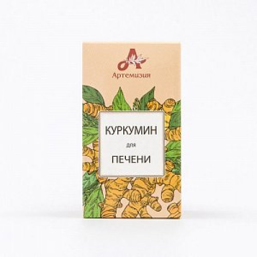 Куркумин для печени капсулы 420 мг 60 шт. (БАД)