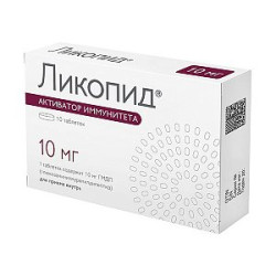 Ликопид таблетки 10 мг 10 шт. Ликопид таблетки 10 мг 10 шт.