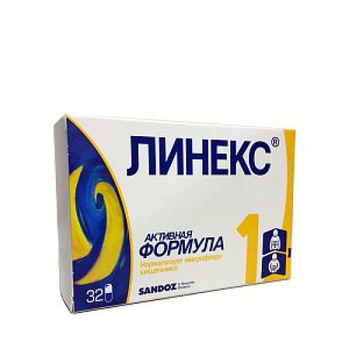 Линекс капсулы 32 шт. Линекс капсулы 32 шт.