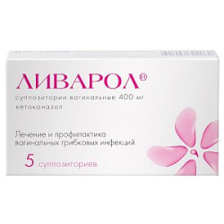 Ливарол суппозитории вагинальные 400 мг 5 шт. Ливарол суппозитории вагинальные 400 мг 5 шт.