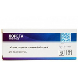 Лорета таблетки покрытые пленочной оболочкой 2,5 мг 30 шт. Лорета таблетки покрытые пленочной оболочкой 2,5 мг 30 шт.