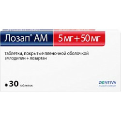 Лозап АМ таблетки покрытые пленочной оболочкой 5 мг+50 мг 30 шт. Лозап АМ таблетки покрытые пленочной оболочкой 5 мг+50 мг 30 шт.