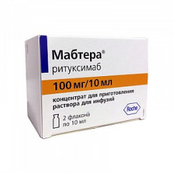 Мабтера концентрат для приготовления раствора для инфузий 100 мг/10 мл флакон 10 мл 2 шт. Мабтера концентрат для приготовления раствора для инфузий 100 мг/10 мл флакон 10 мл 2 шт.