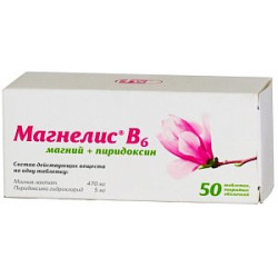 Магнелис В6 таблетки покрытые оболочкой 50 шт. Магнелис В6 таблетки покрытые оболочкой 50 шт.