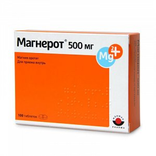 Магнерот таблетки 500 мг 100 шт. Магнерот таблетки 500 мг 100 шт.