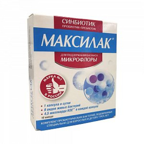 Максилак капсулы 10 шт. Максилак капсулы 10 шт.