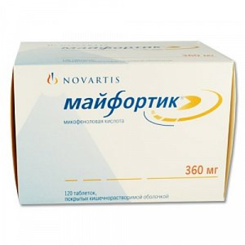 Майфортик таблетки кишечнорастворимые покрытые оболочкой 360 мг 120 шт. Майфортик таблетки кишечнорастворимые покрытые оболочкой 360 мг 120 шт.