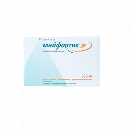 Майфортик таблетки покрытые кишечнорастворимой оболочкой 360 мг 60 шт. Майфортик таблетки покрытые кишечнорастворимой оболочкой 360 мг 60 шт.
